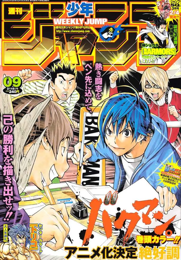 Bakuman (2008) - Capítulo 71 - Página 1 - LectorTMOo