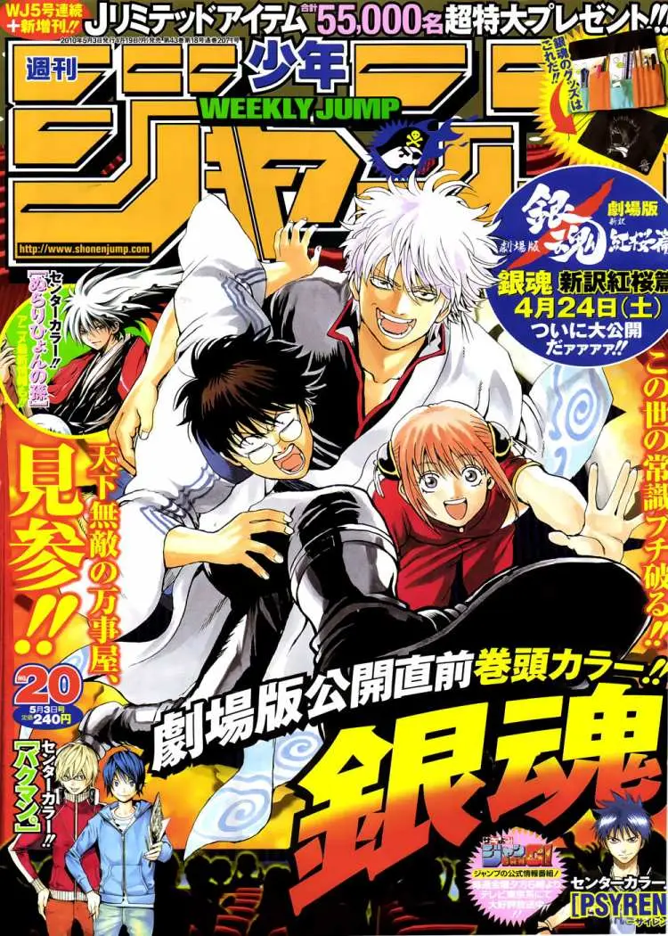 Bakuman (2008) - Capítulo 82 - Página 2 - LectorTMOo