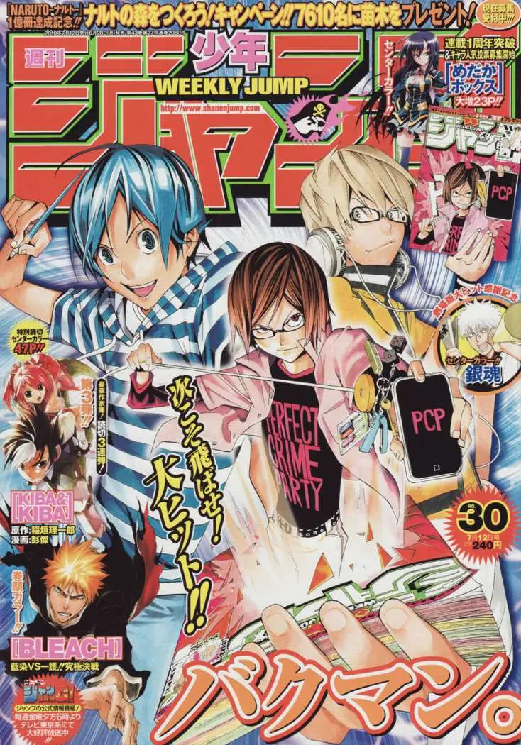 Bakuman (2008) - Capítulo 91 - Página 1 - LectorTMOo