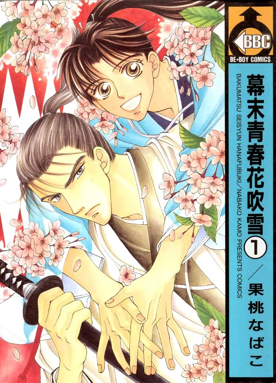 Bakumatsu Seishun Hanafubuki (2007) - Capítulo 1 - Página 6 - LectorTMOo