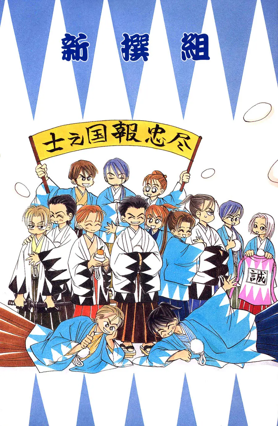 Bakumatsu Seishun Hanafubuki (2007) - Capítulo 6 - Página 4 - LectorTMOo