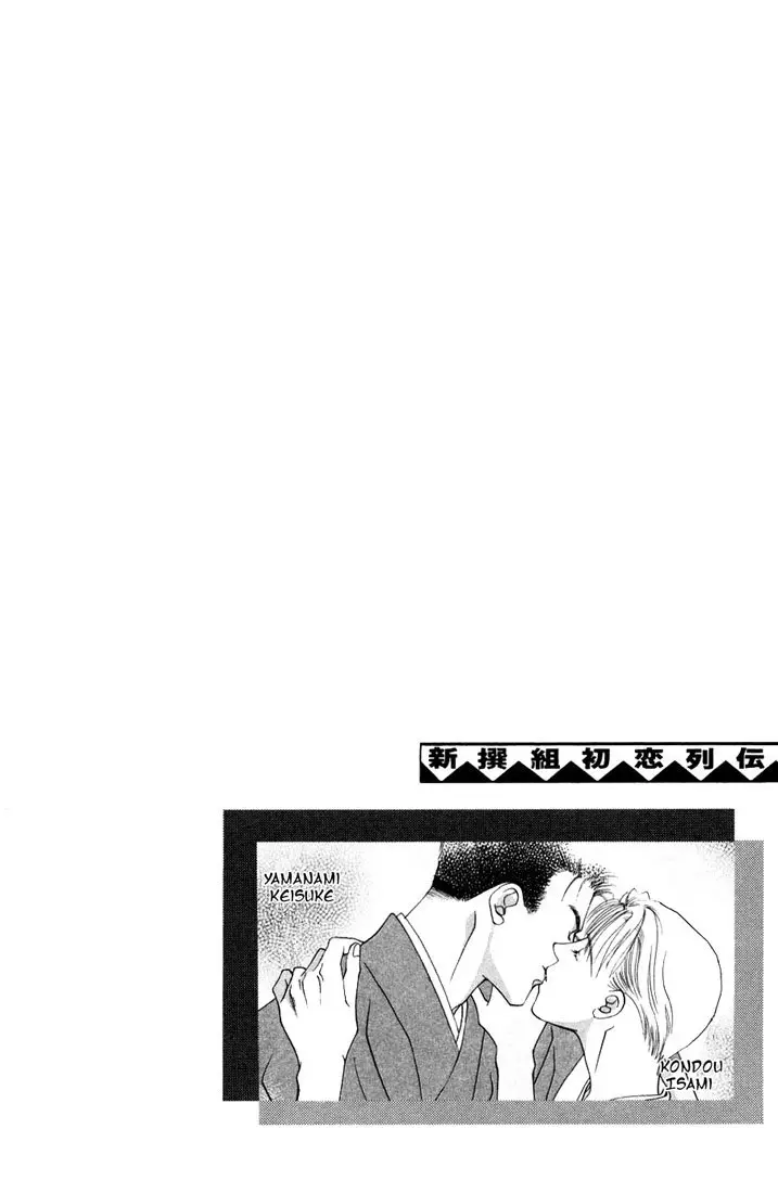 Bakumatsu Seishun Hanafubuki (2007) - Capítulo 9 - Página 7 - LectorTMOo