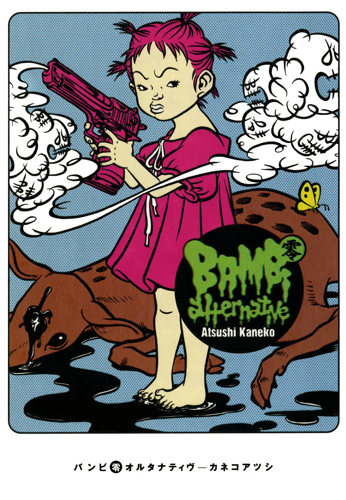 Bambi and her pink gun (1998) - Capítulo 3 - Página 25 - LectorTMOo