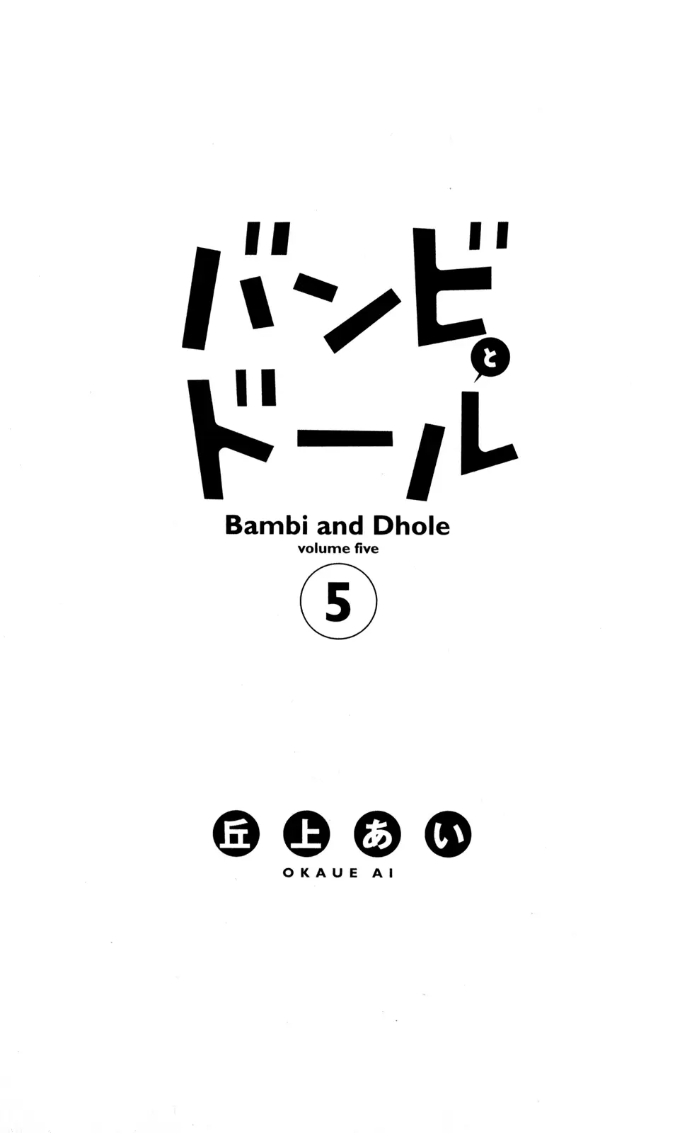 Bambi to Dhole (2013) - Capítulo 17 - Página 6 - LectorTMOo