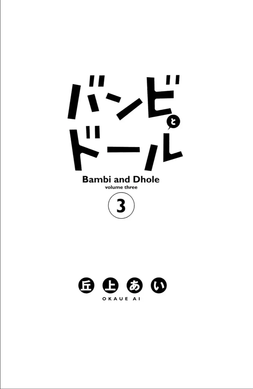Bambi to Dhole (2013) - Capítulo 9 - Página 5 - LectorTMOo