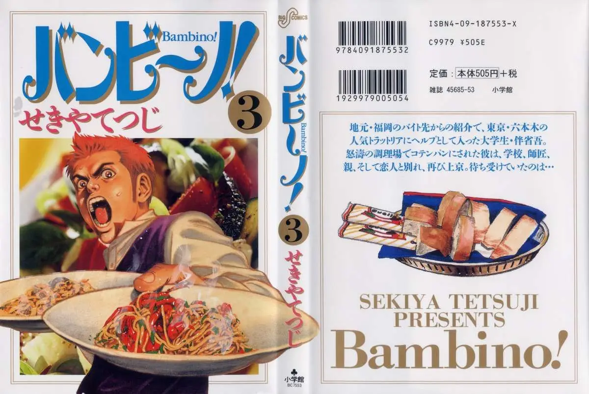 Bambino! (2004) - Capítulo 21 - Página 2 - LectorTMOo