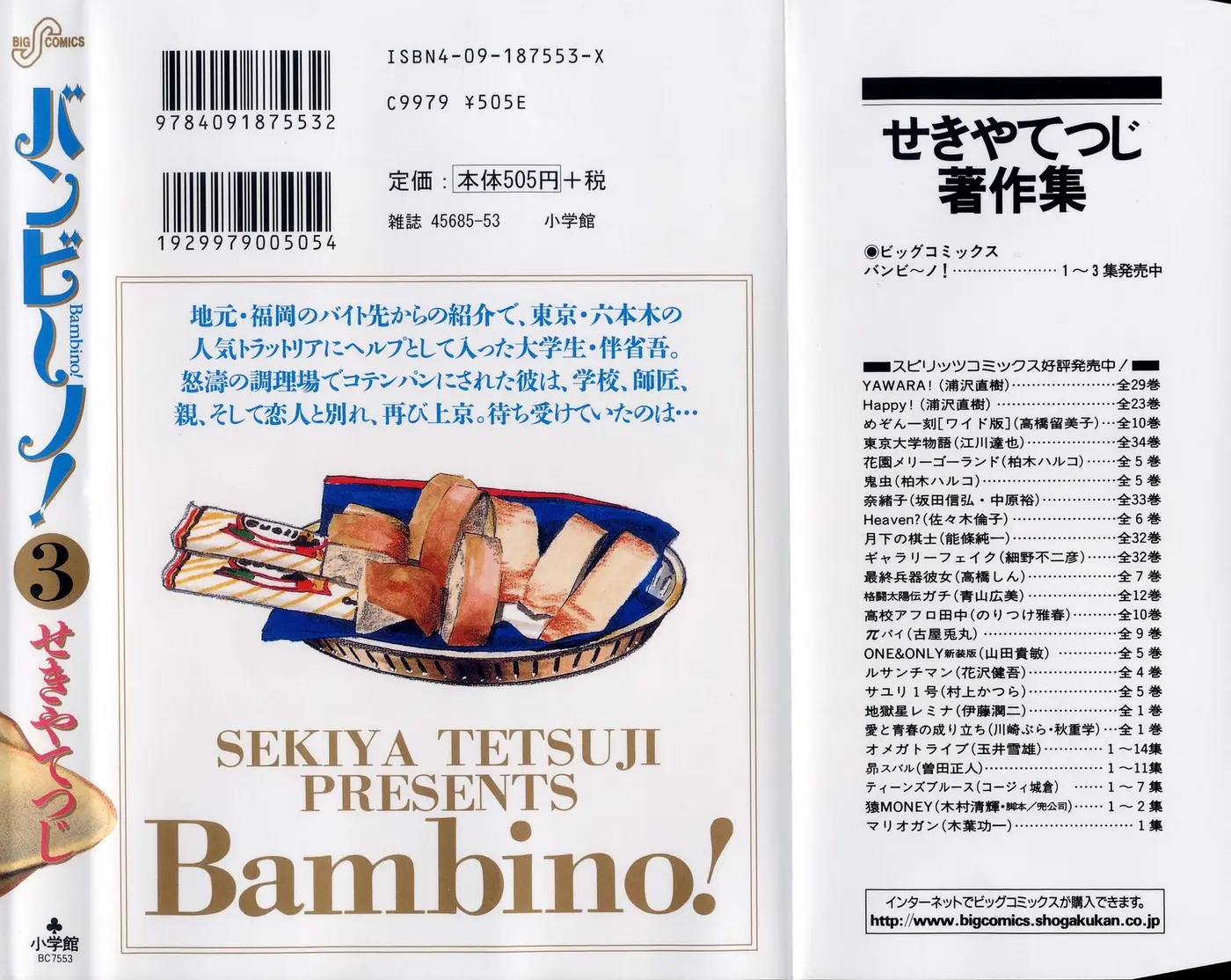 Bambino! (2004) - Capítulo 31 - Página 19 - LectorTMOo
