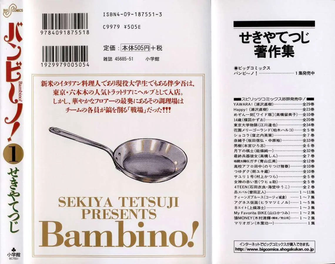 Bambino! (2004) - Capítulo 9 - Página 23 - LectorTMOo