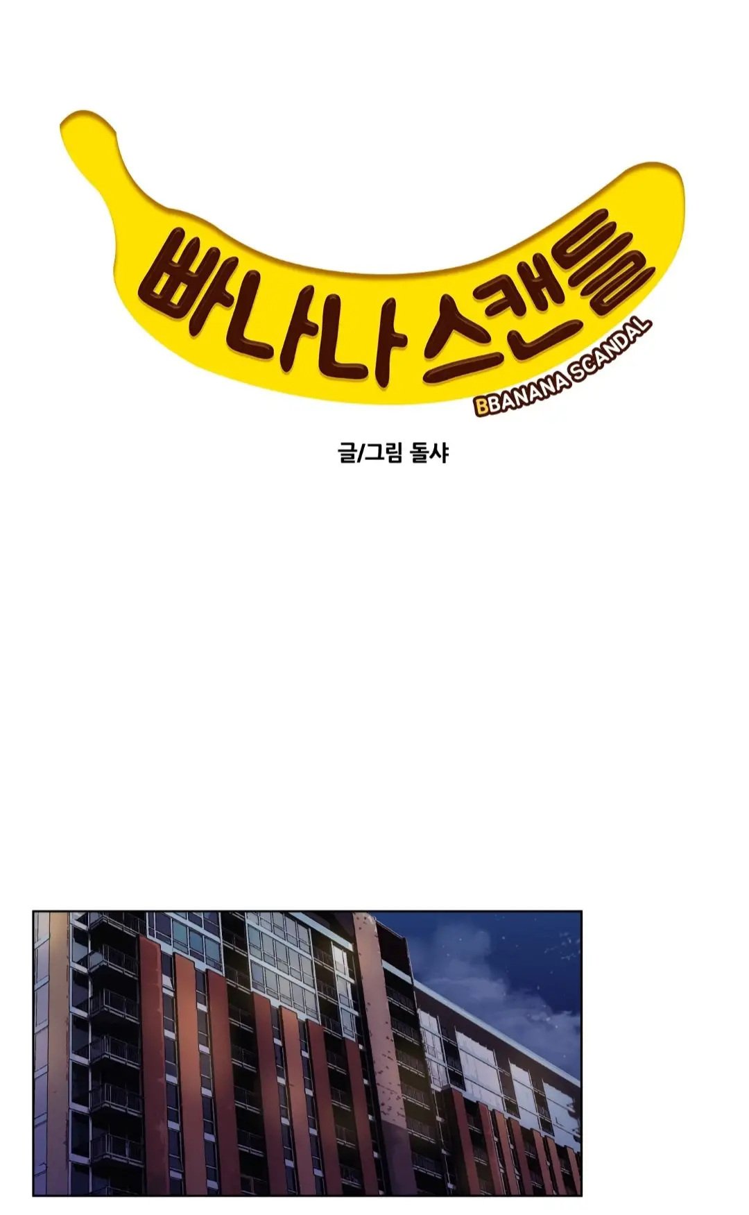 Banana Scandal (2019) - Capítulo 112 - Página 26 - LectorTMOo