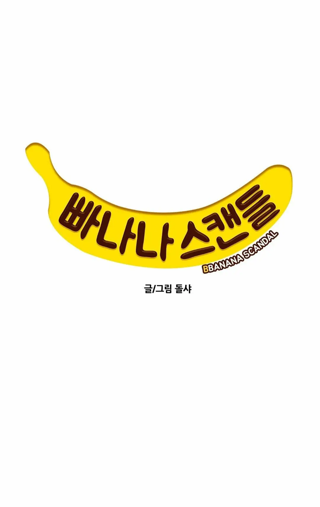 Banana Scandal (2019) - Capítulo 129 - Página 18 - LectorTMOo