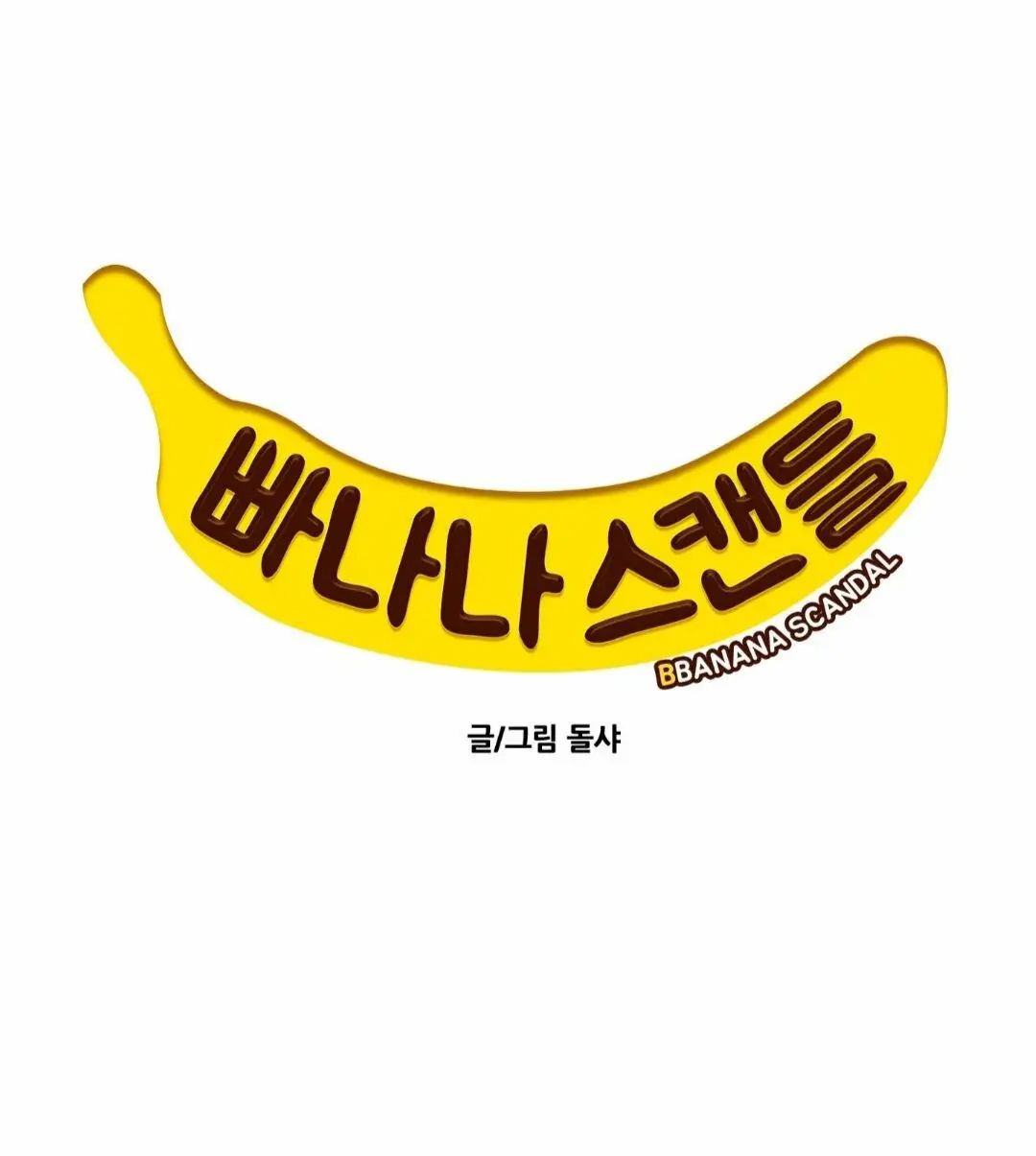 Banana Scandal (2019) - Capítulo 131 - Página 23 - LectorTMOo