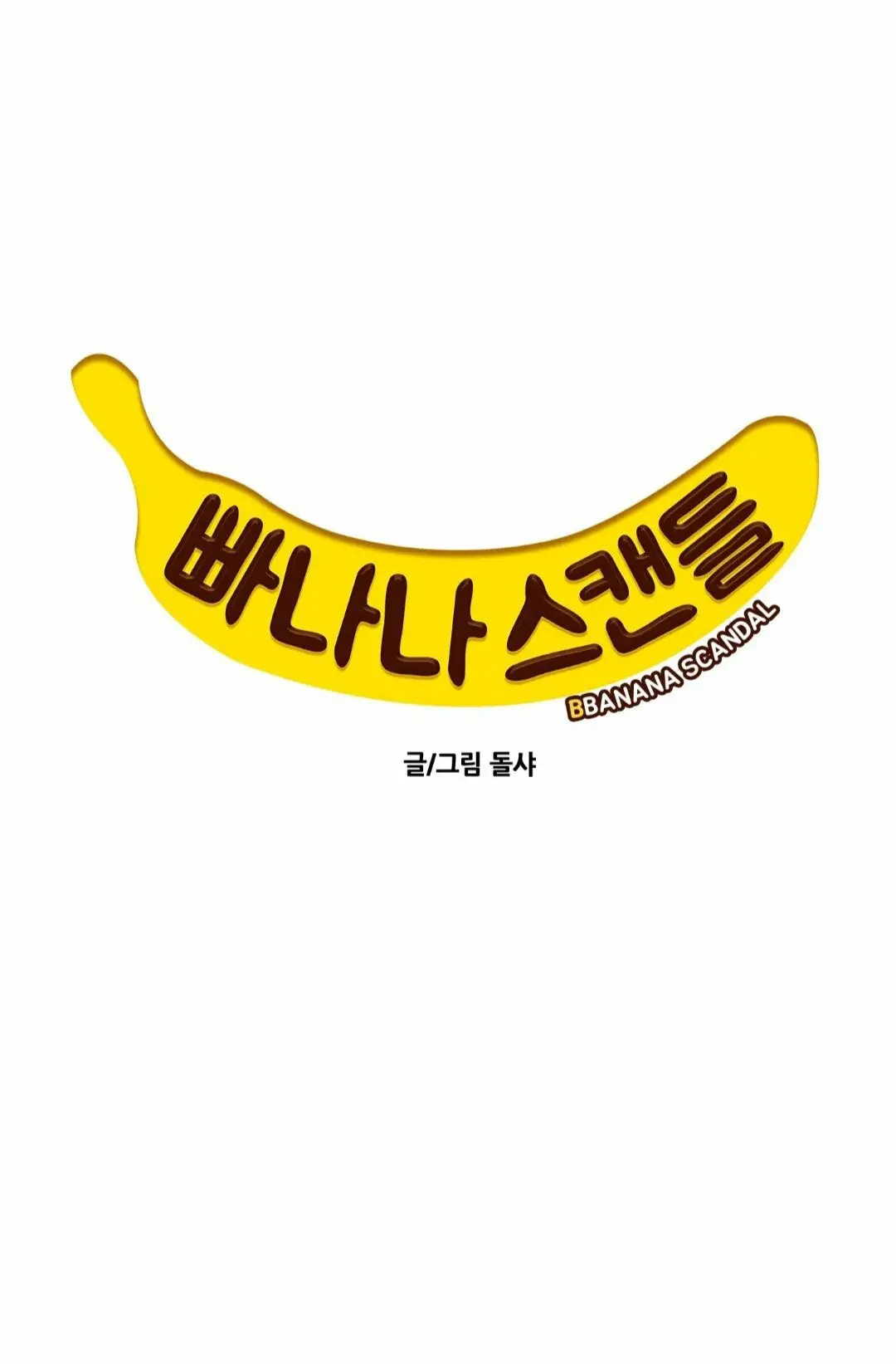 Banana Scandal (2019) - Capítulo 133 - Página 11 - LectorTMOo