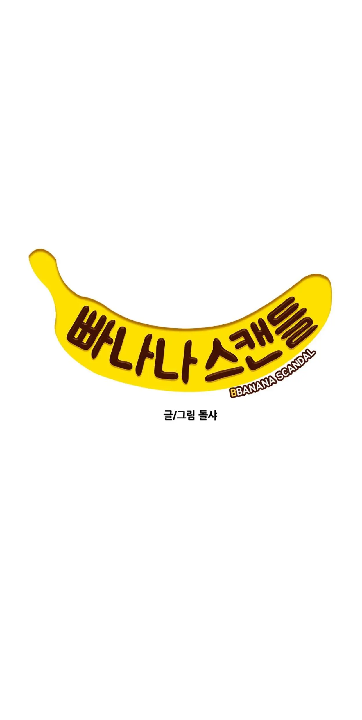 Banana Scandal (2019) - Capítulo 139.9 - Página 11 - LectorTMOo