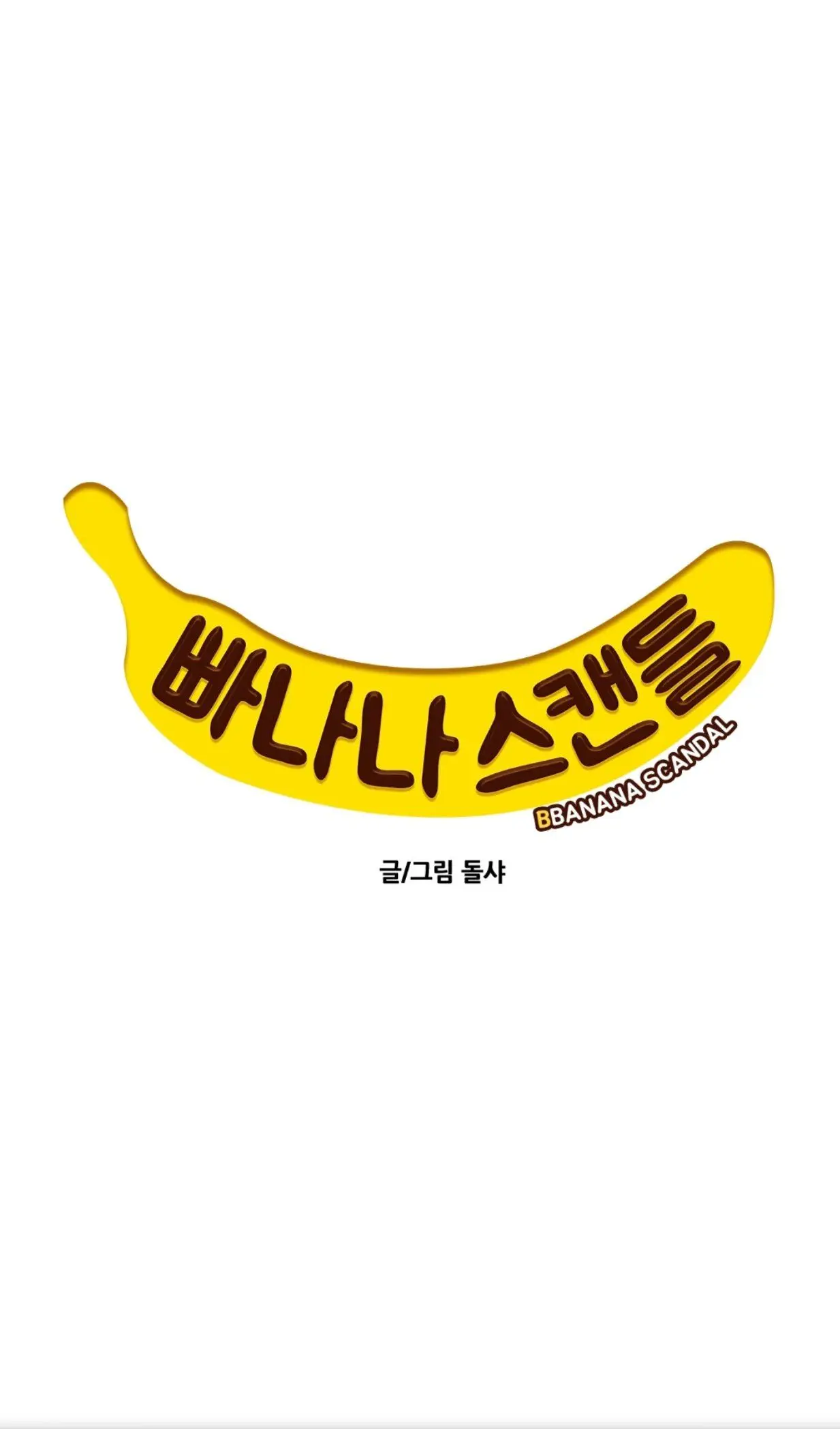 Banana Scandal (2019) - Capítulo 140 - Página 17 - LectorTMOo