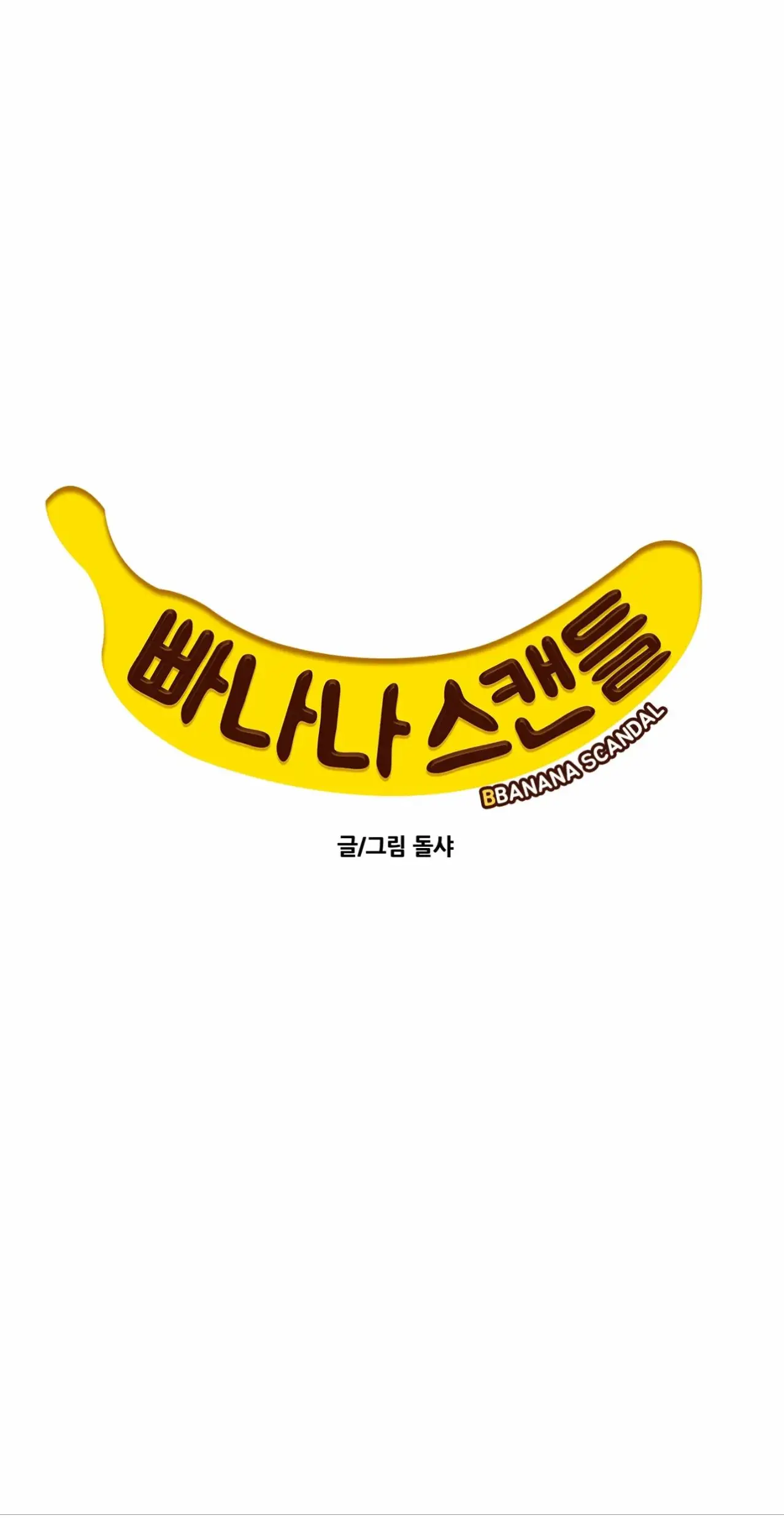 Banana Scandal (2019) - Capítulo 173 - Página 15 - LectorTMOo