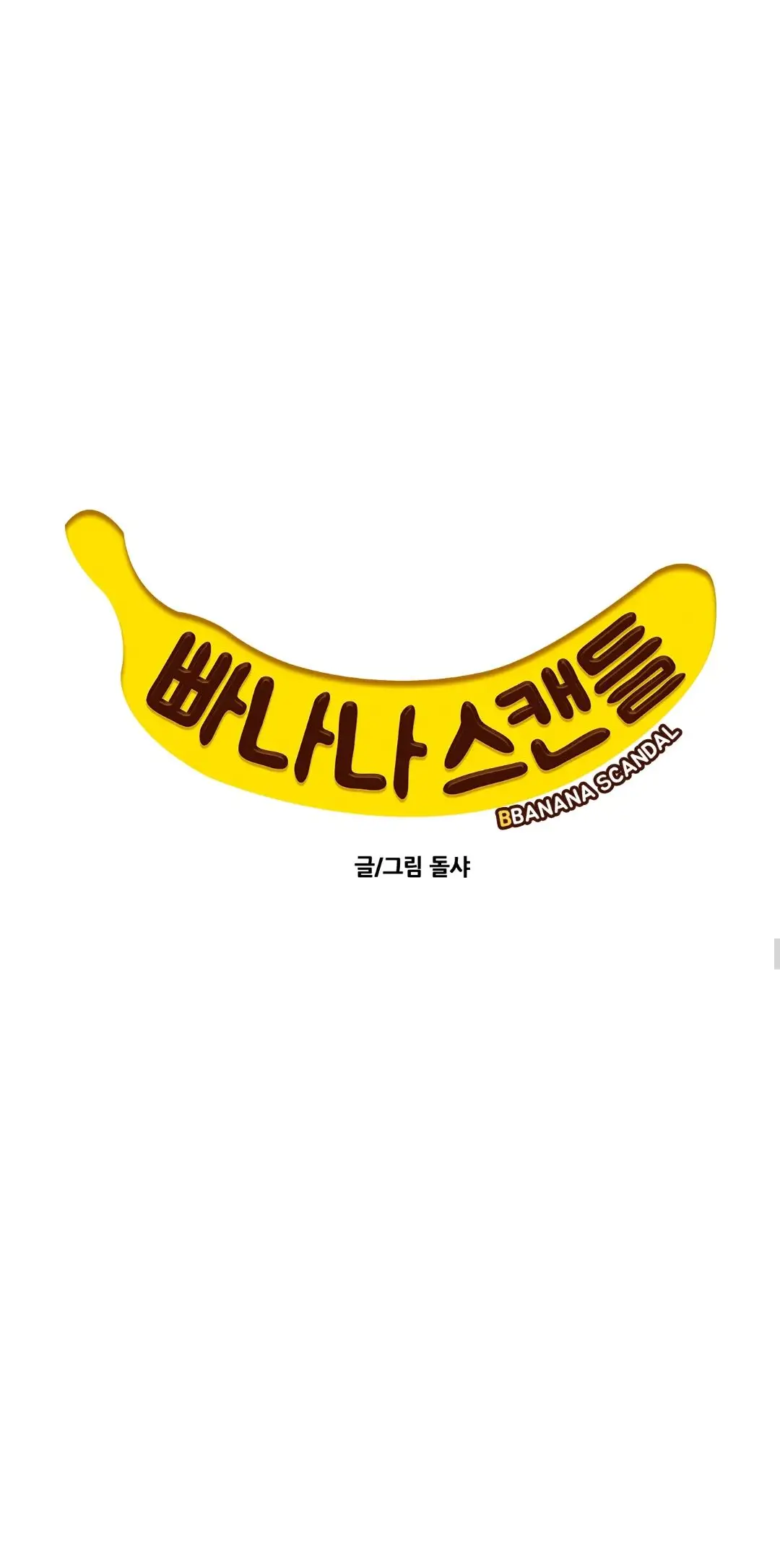 Banana Scandal (2019) - Capítulo 178 - Página 17 - LectorTMOo