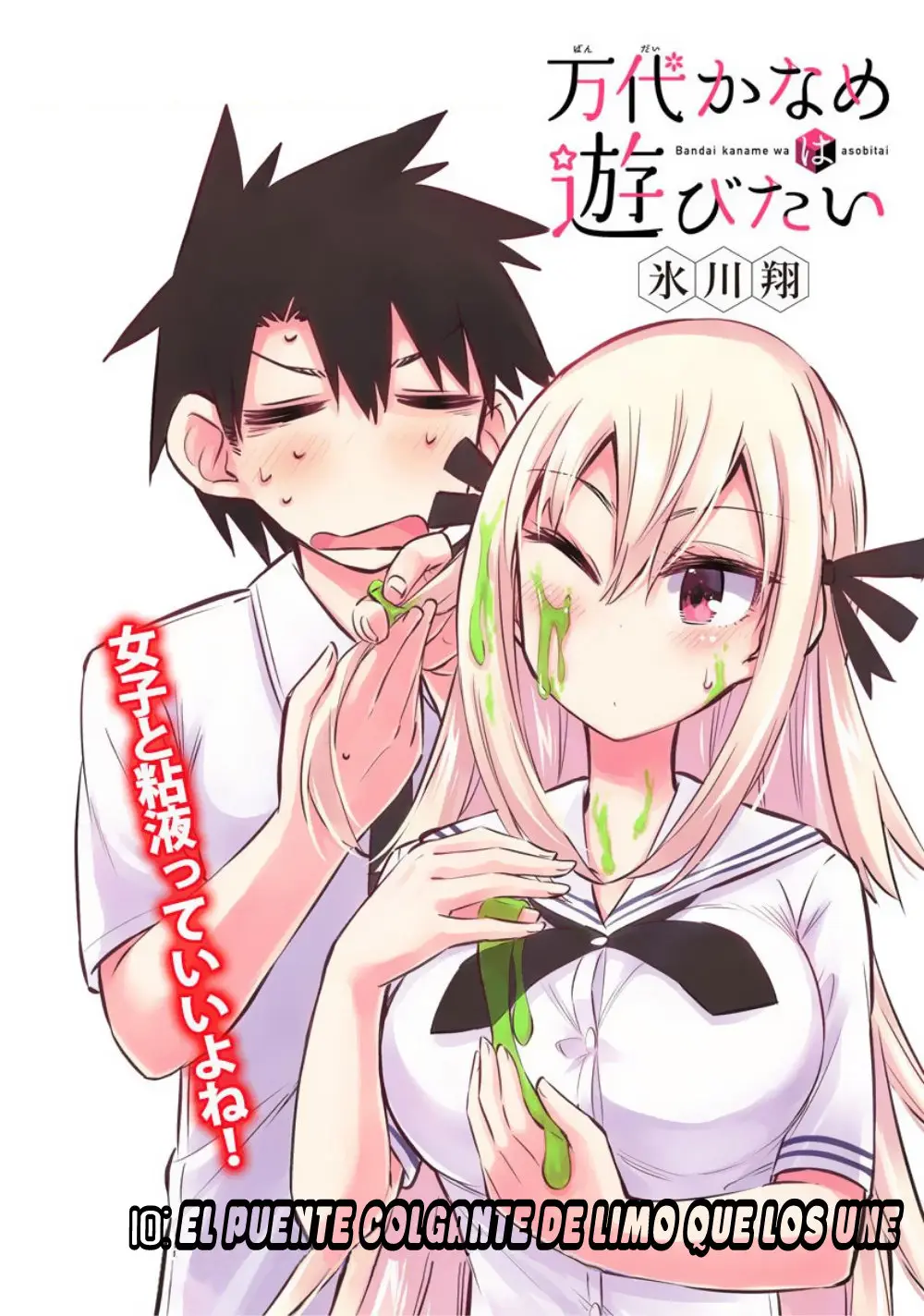 Bandai Kaname wa Asobitai (2017) - Capítulo 11 - Página 6 - LectorTMOo