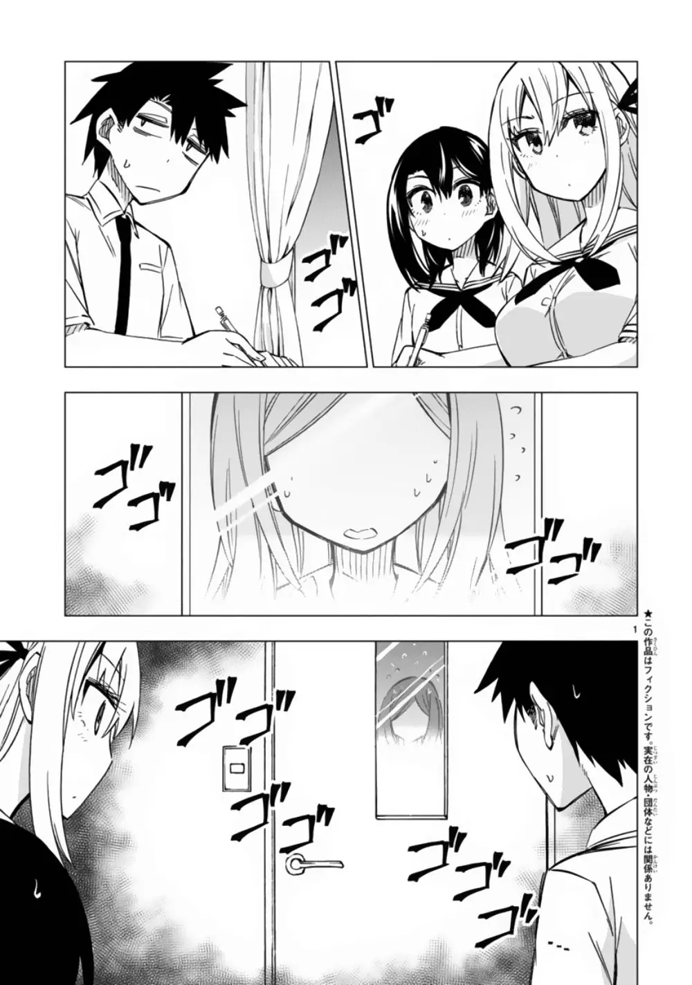 Bandai Kaname wa Asobitai (2017) - Capítulo 12 - Página 2 - LectorTMOo