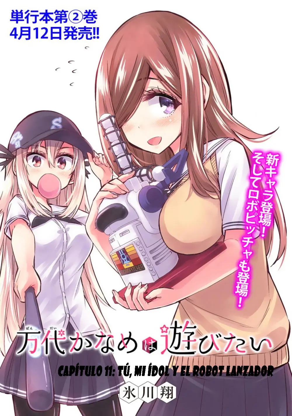 Bandai Kaname wa Asobitai (2017) - Capítulo 12 - Página 4 - LectorTMOo