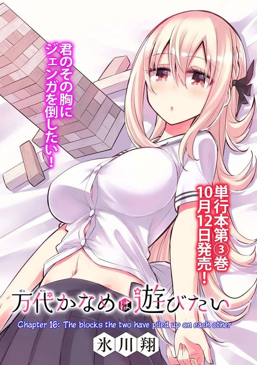 Bandai Kaname wa Asobitai (2017) - Capítulo 17 - Página 4 - LectorTMOo