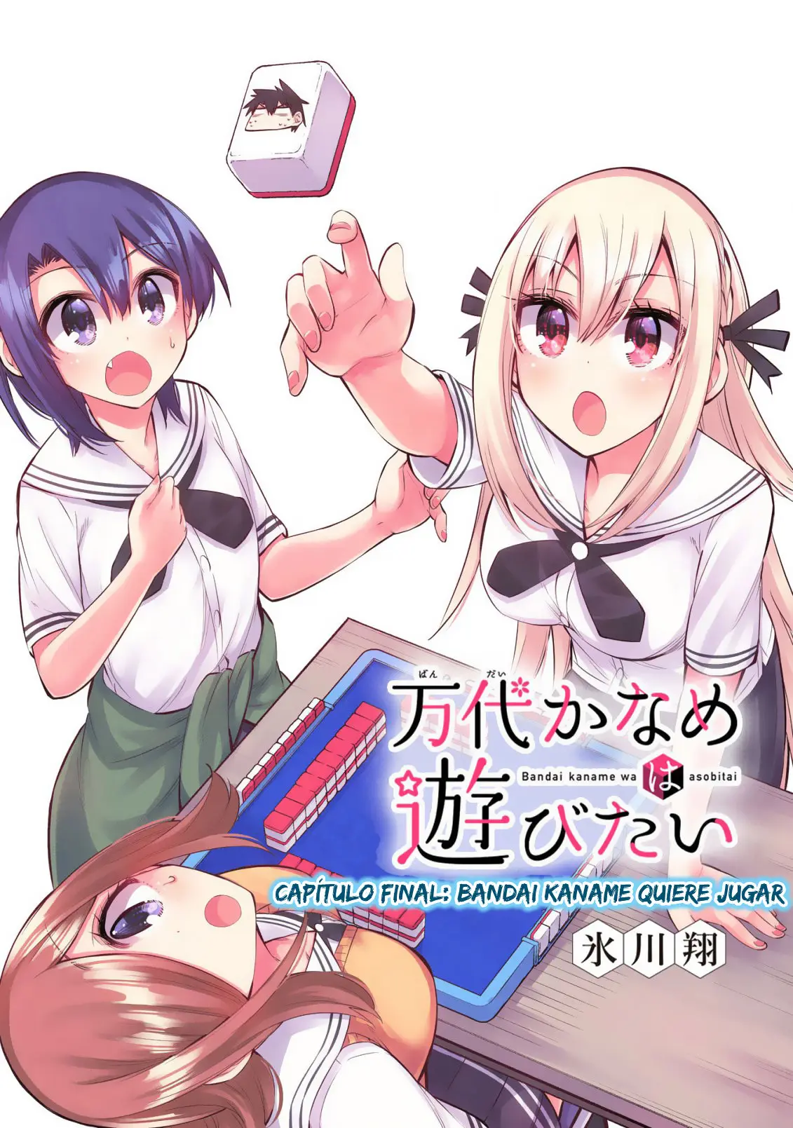 Bandai Kaname wa Asobitai (2017) - Capítulo 21 - Página 3 - LectorTMOo