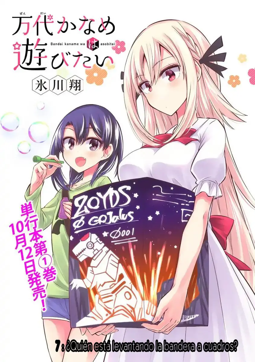 Bandai Kaname wa Asobitai (2017) - Capítulo 8 - Página 2 - LectorTMOo