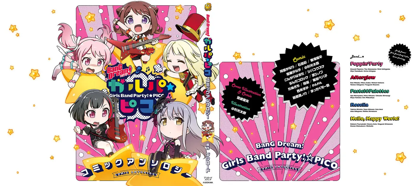 BanG Dream! Garupa☆Pico Comic Anthology (2019) - Capítulo 1 - Página 6 - LectorTMOo