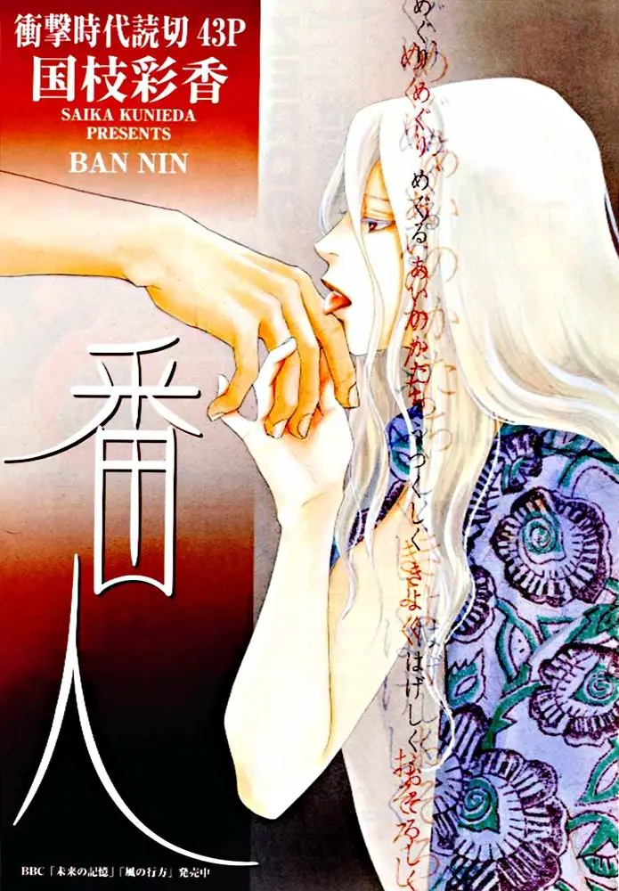 Bannin (2016) - Capítulo 1 - Página 6 - LectorTMOo
