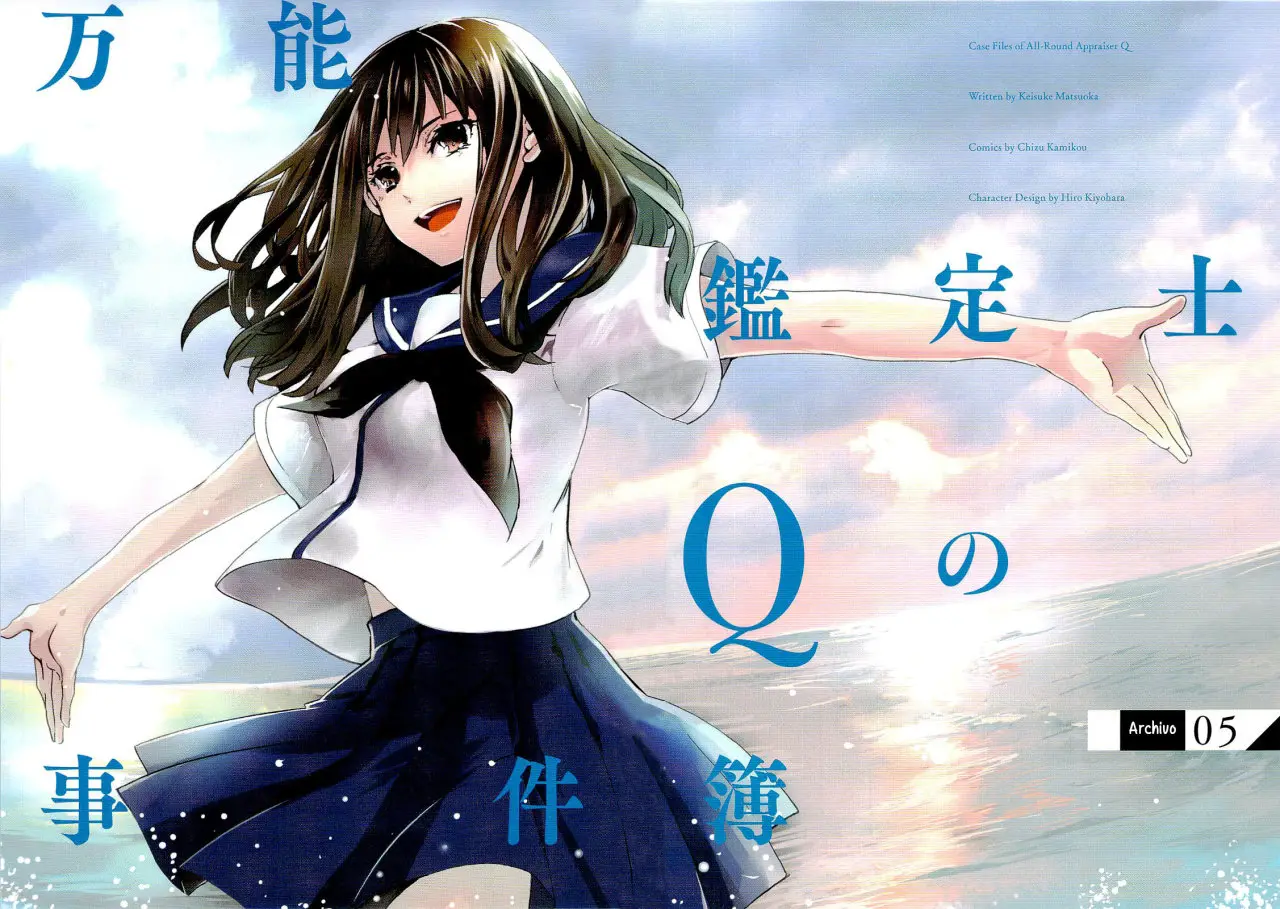 Bannou Kanteishi Q no Jikenbo (2012) - Capítulo 5 - Página 4 - LectorTMOo