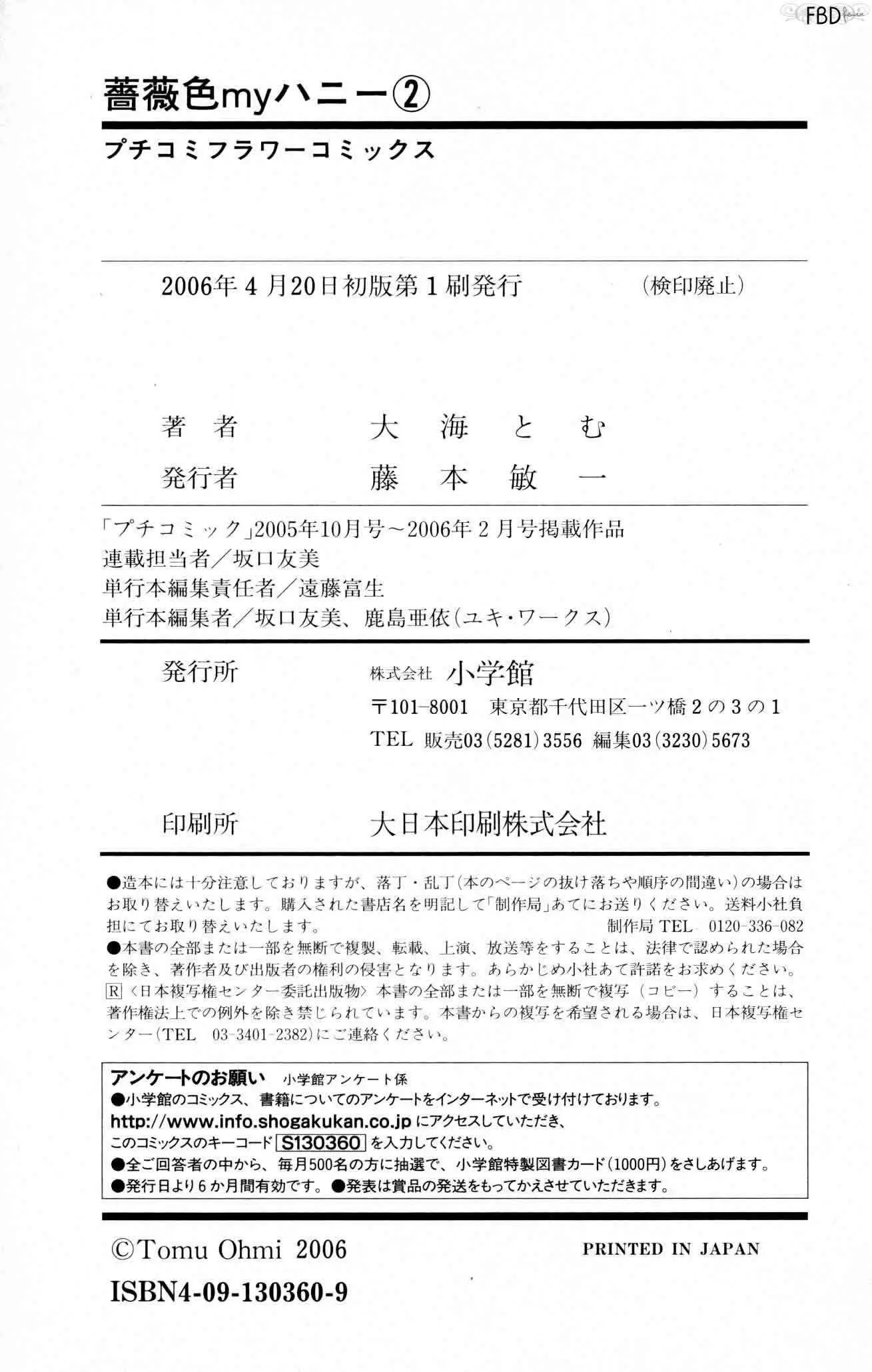 Barairo my honey - Capítulo 10 - Página 39 - LectorTMOo
