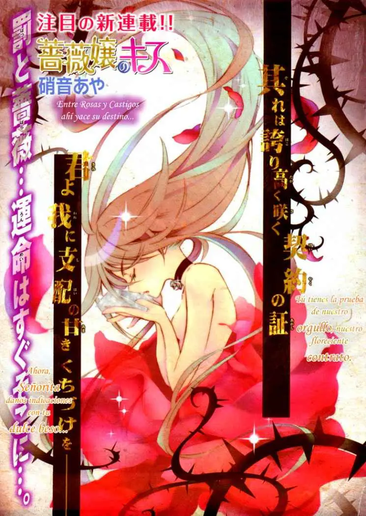 Barajou no Kiss (2008) - Capítulo 1 - Página 1 - LectorTMOo