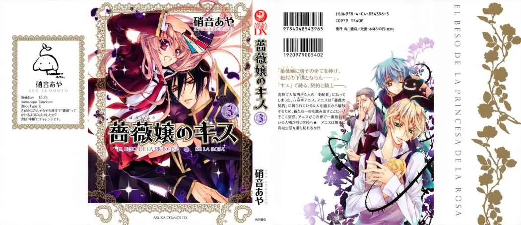 Barajou no Kiss (2008) - Capítulo 11 - Página 2 - LectorTMOo