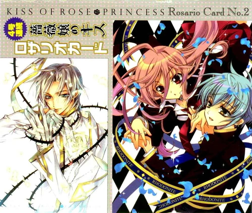 Barajou no Kiss (2008) - Capítulo 12 - Página 42 - LectorTMOo