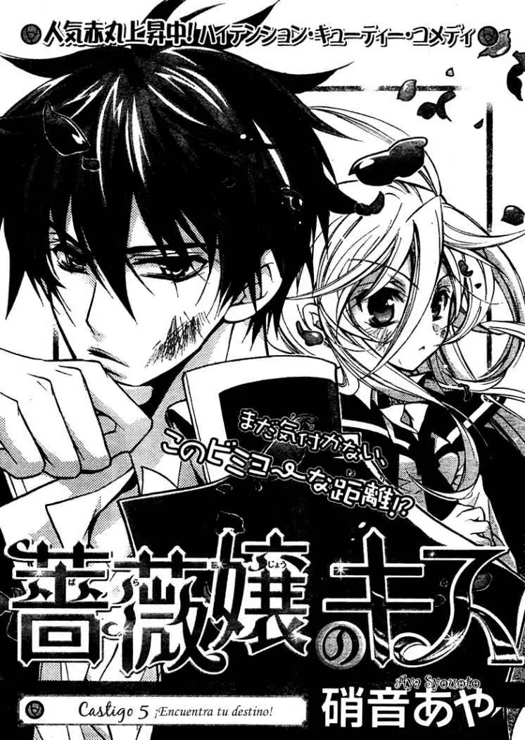 Barajou no Kiss (2008) - Capítulo 5 - Página 1 - LectorTMOo