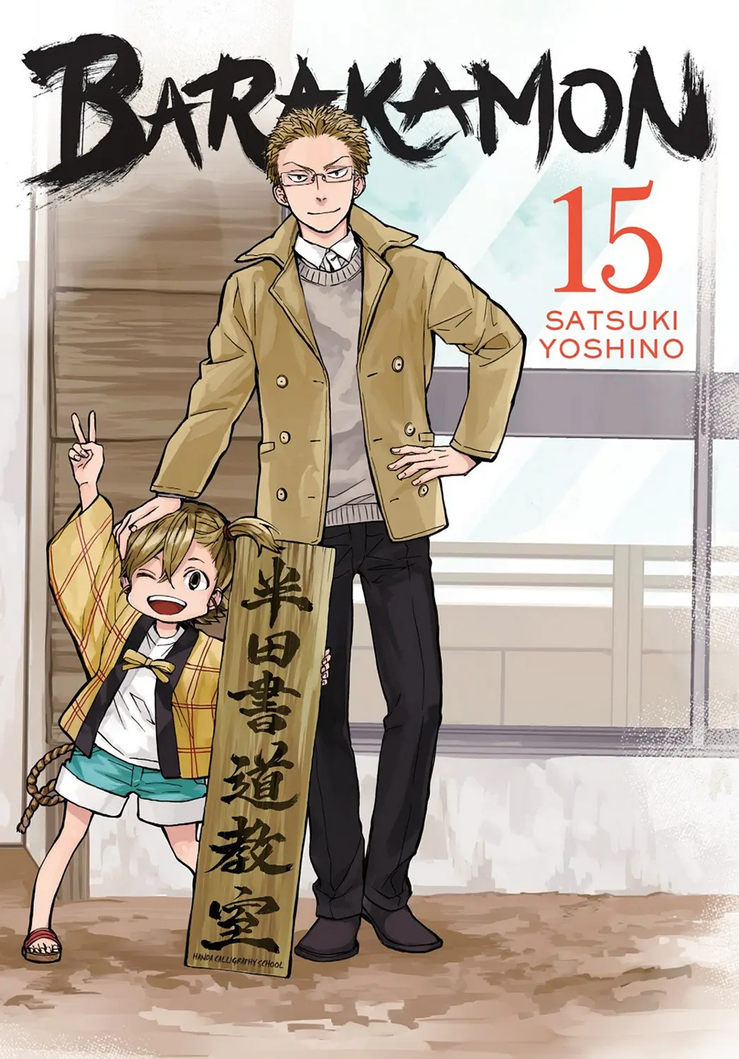 Barakamon (2009) - Capítulo 108 - Página 2 - LectorTMOo