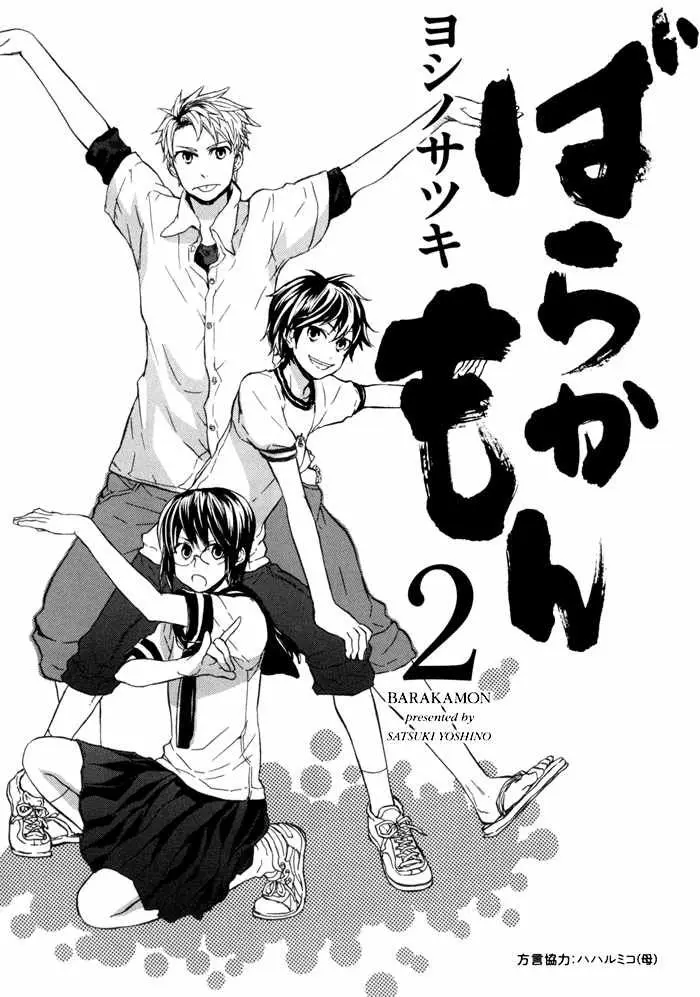 Barakamon (2009) - Capítulo 8 - Página 4 - LectorTMOo