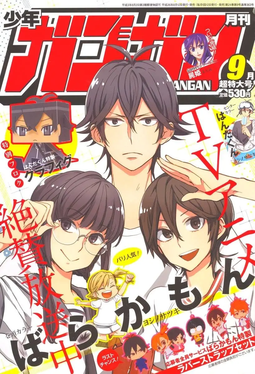 Barakamon (2009) - Capítulo 80 - Página 2 - LectorTMOo