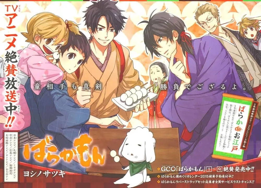 Barakamon (2009) - Capítulo 80 - Página 3 - LectorTMOo