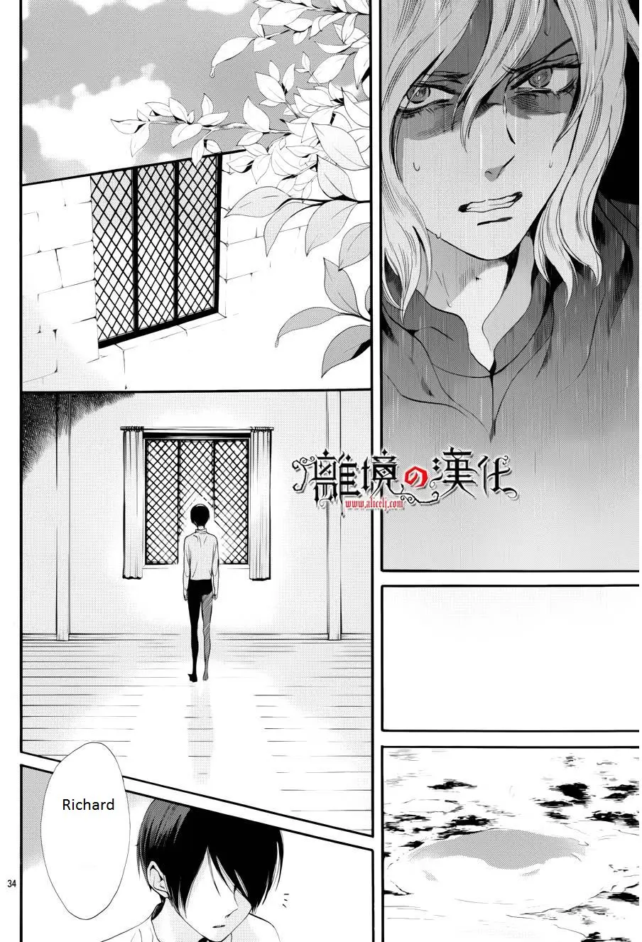 Baraou no souretsu (2012) - Capítulo 11 - Página 35 - LectorTMOo