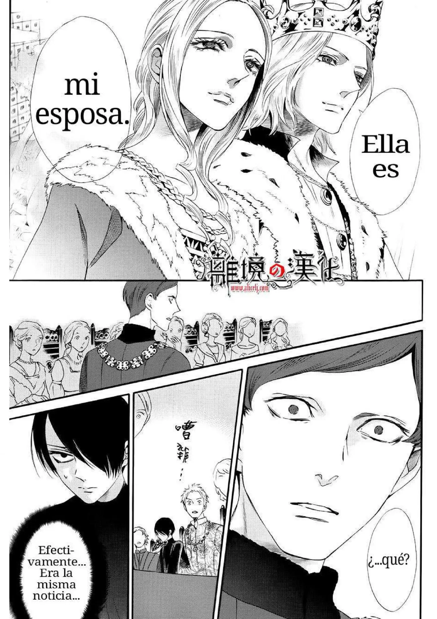 Baraou no souretsu (2012) - Capítulo 12 - Página 19 - LectorTMOo