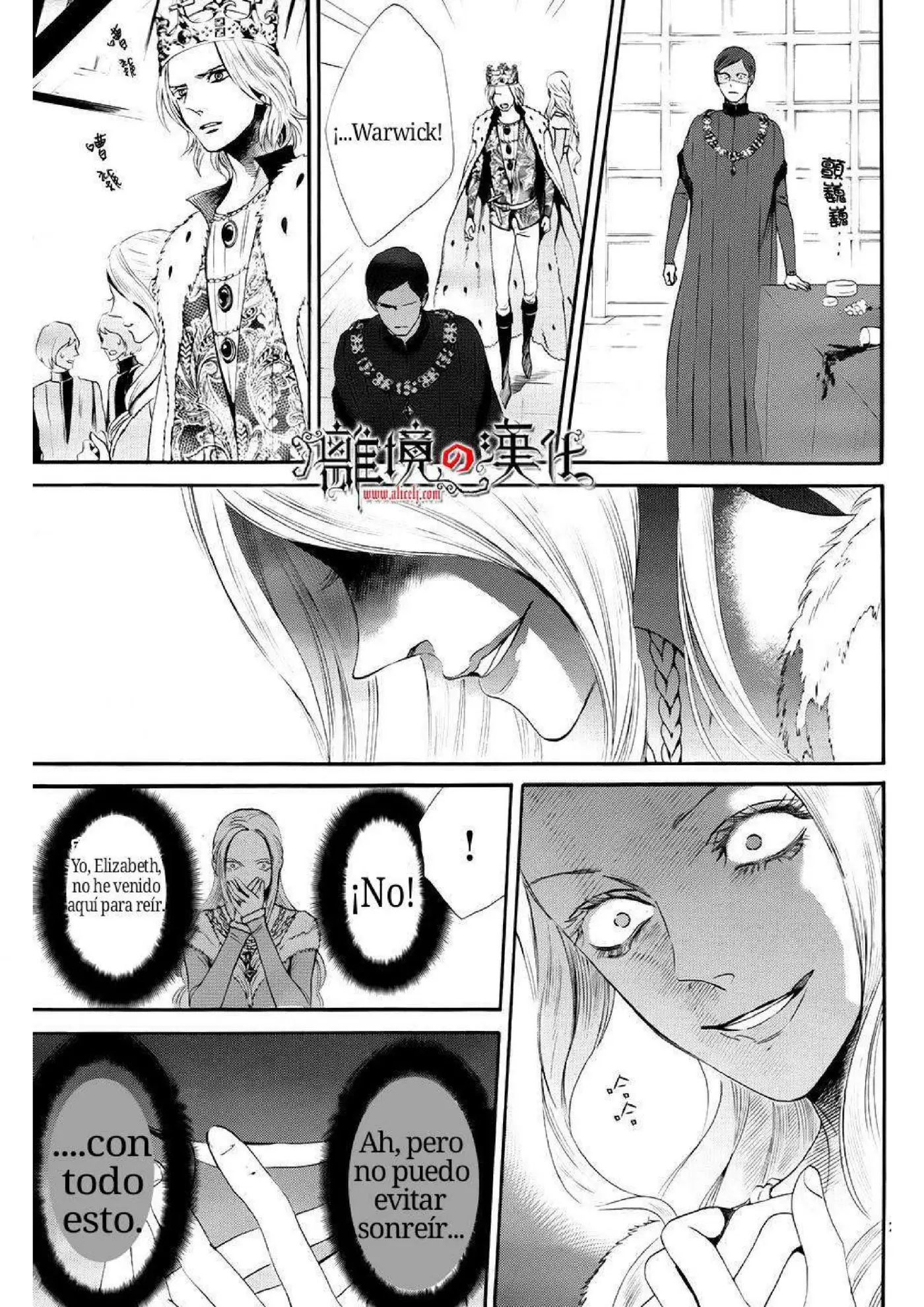 Baraou no souretsu (2012) - Capítulo 12 - Página 23 - LectorTMOo