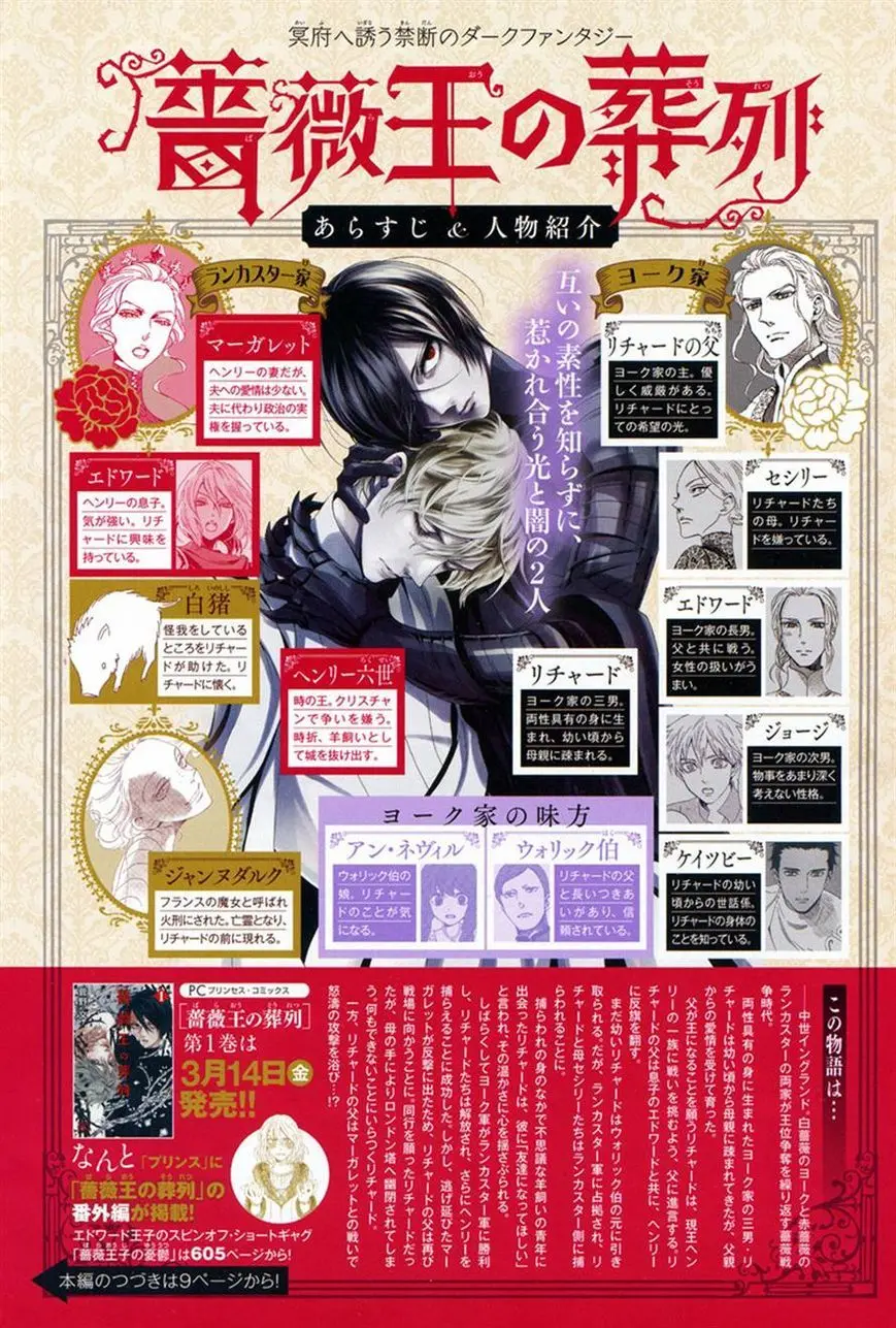 Baraou no souretsu (2012) - Capítulo 5 - Página 4 - LectorTMOo