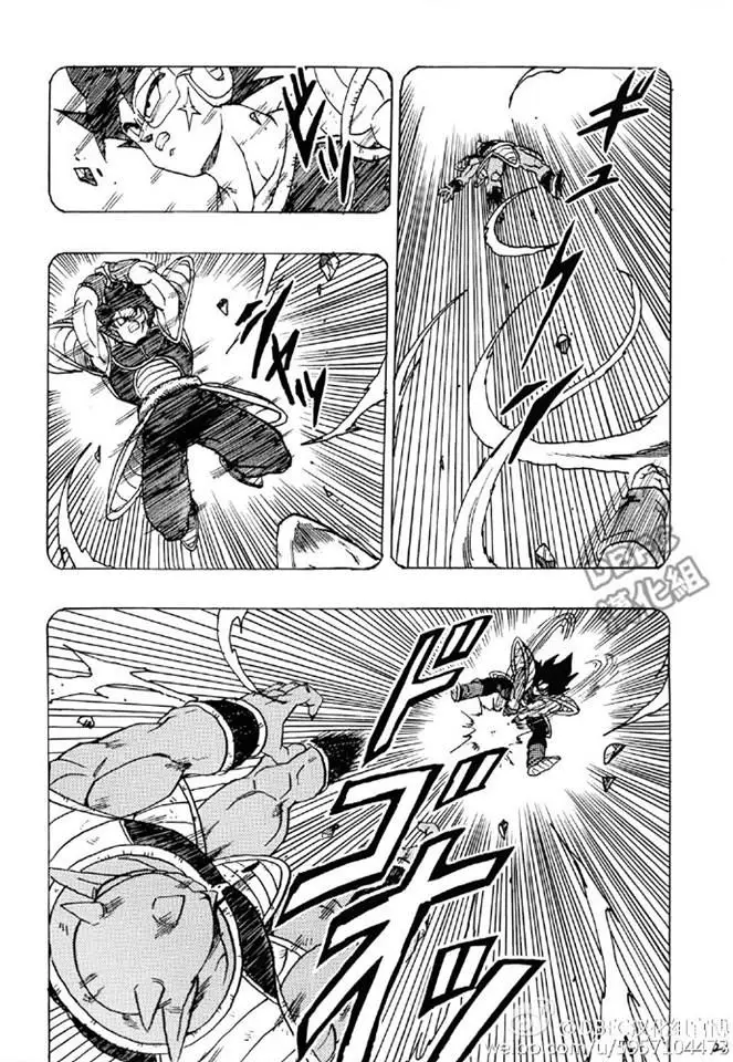 Bardock After (2016) - Capítulo 1 - Página 23 - LectorTMOo
