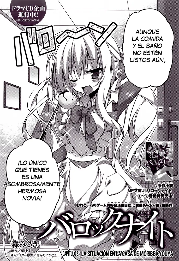 Baroque K-night (2013) - Capítulo 3 - Página 5 - LectorTMOo