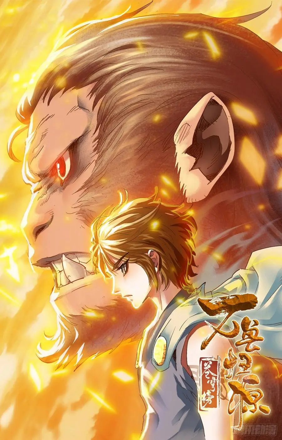 Batalla atraves de los cielos: El regresó de las bestias (2019) - Capítulo 6 - Página 1 - LectorTMOo