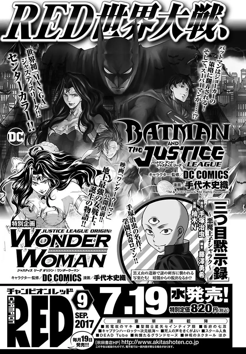 Batman y la Liga de la Justicia (Manga) (2017) - Capítulo 1 - Página 47 - LectorTMOo