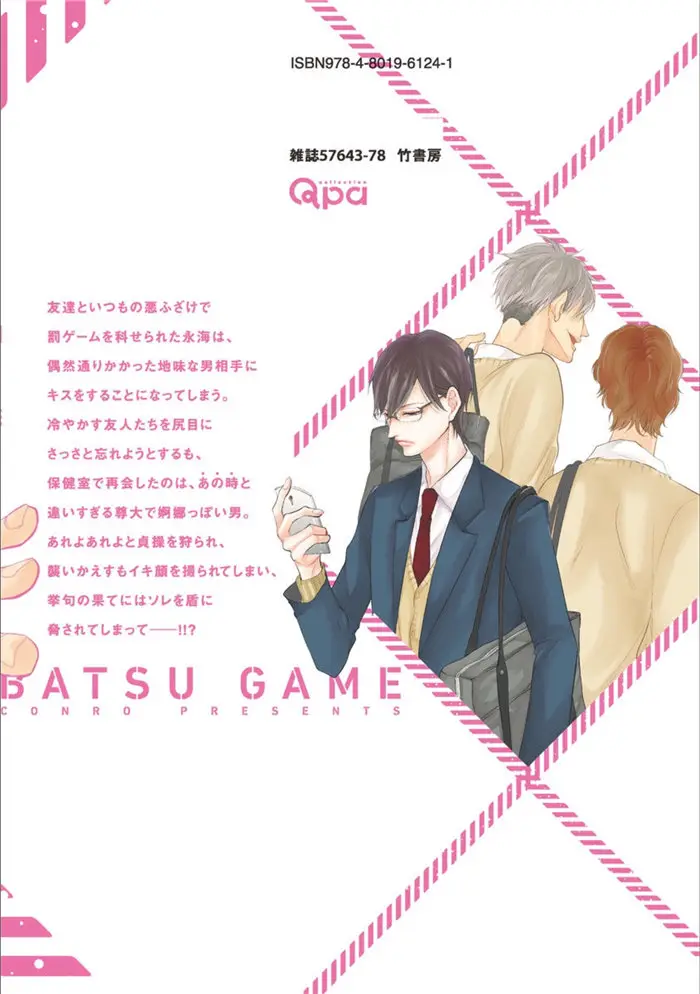 Batsu game (2015) - Capítulo 7 - Página 25 - LectorTMOo