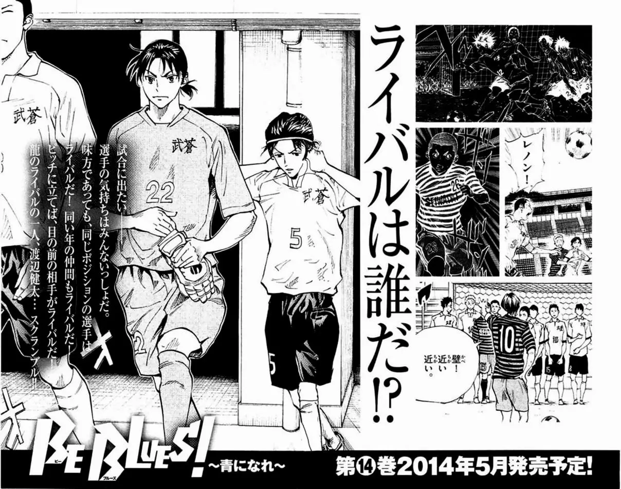 Be Blues! Ao ni nare (2011) - Capítulo 127 - Página 18 - LectorTMOo