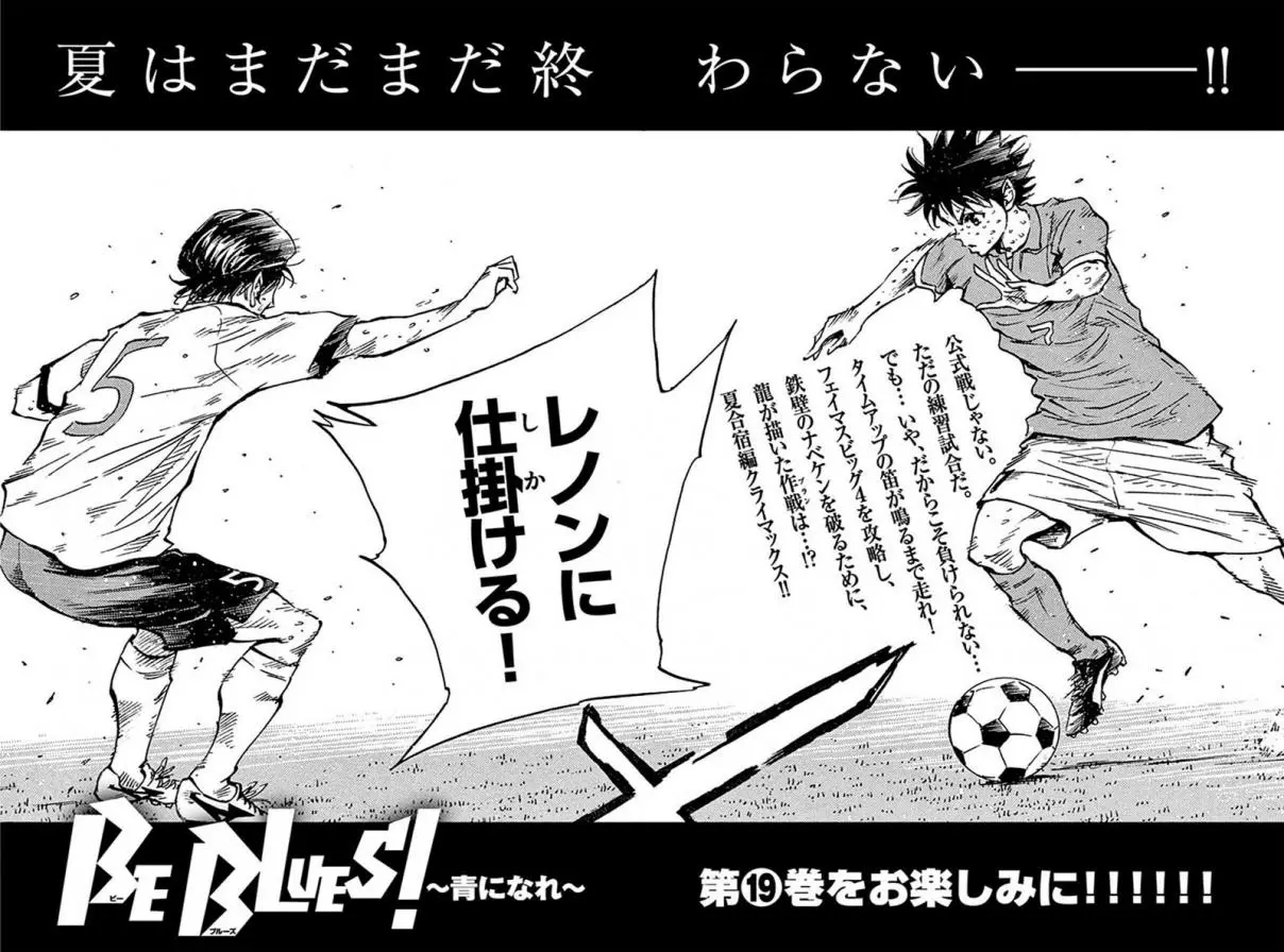 Be Blues! Ao ni nare (2011) - Capítulo 177 - Página 20 - LectorTMOo