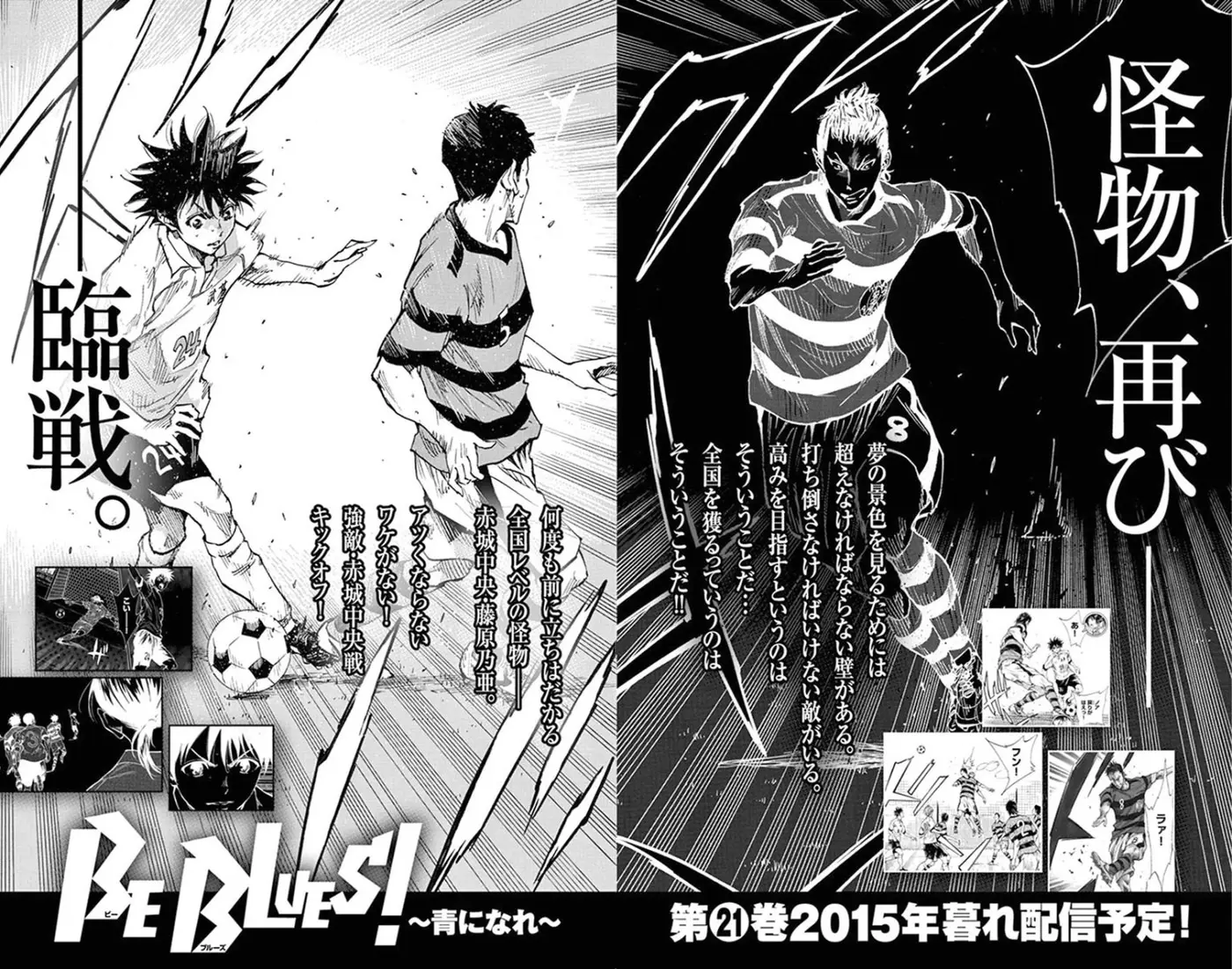 Be Blues! Ao ni nare (2011) - Capítulo 197 - Página 23 - LectorTMOo
